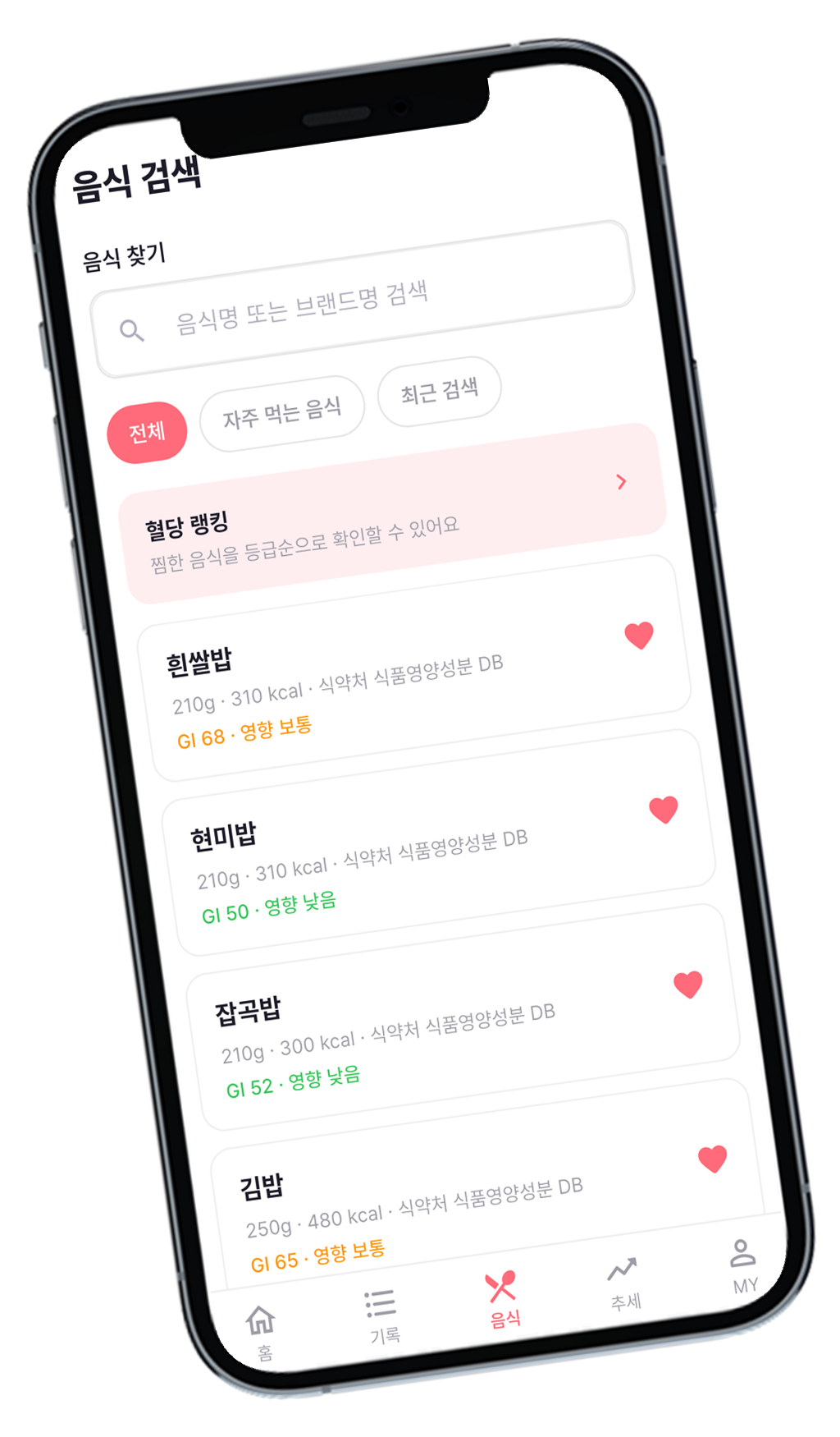 음식 검색