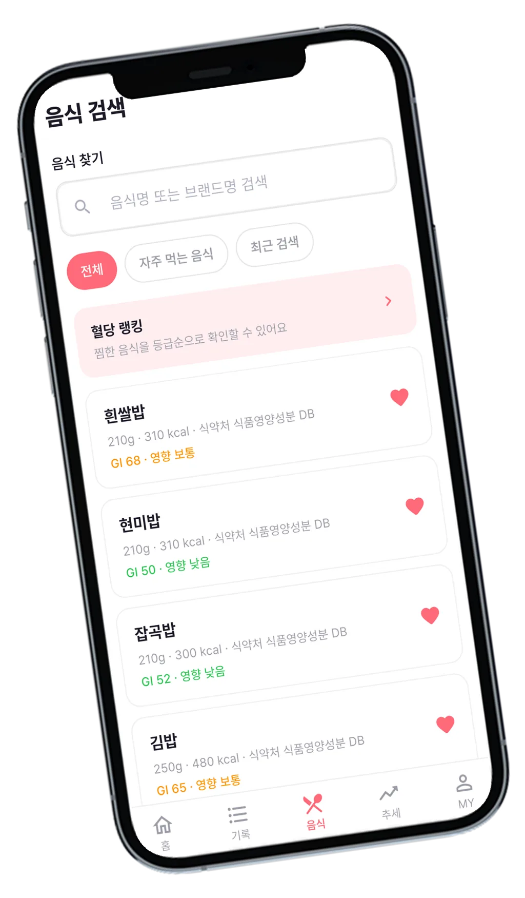 음식 검색