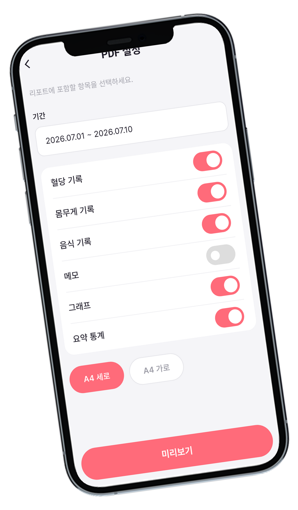 PDF 설정