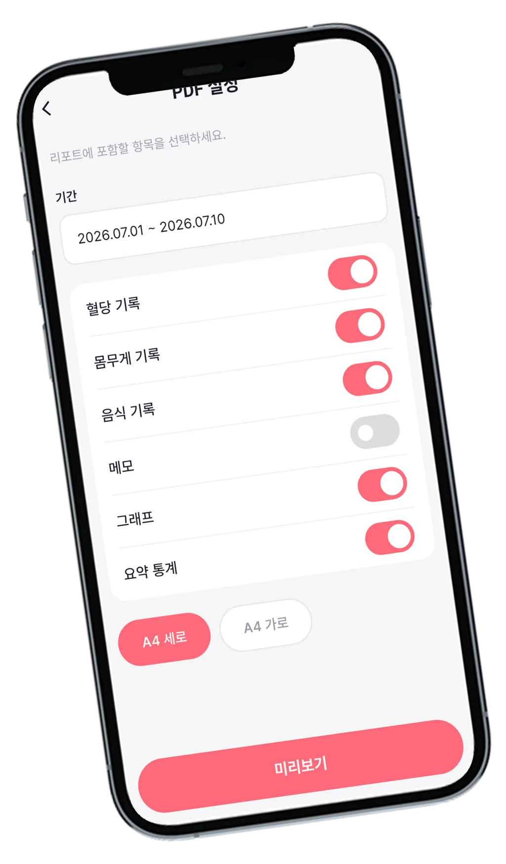 PDF 설정