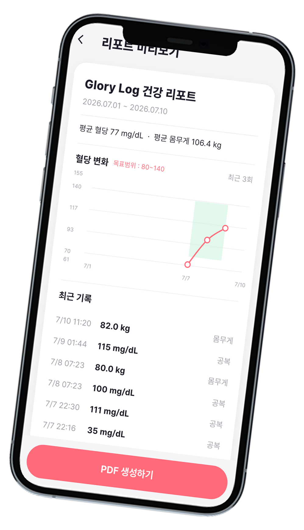 리포트 미리보기